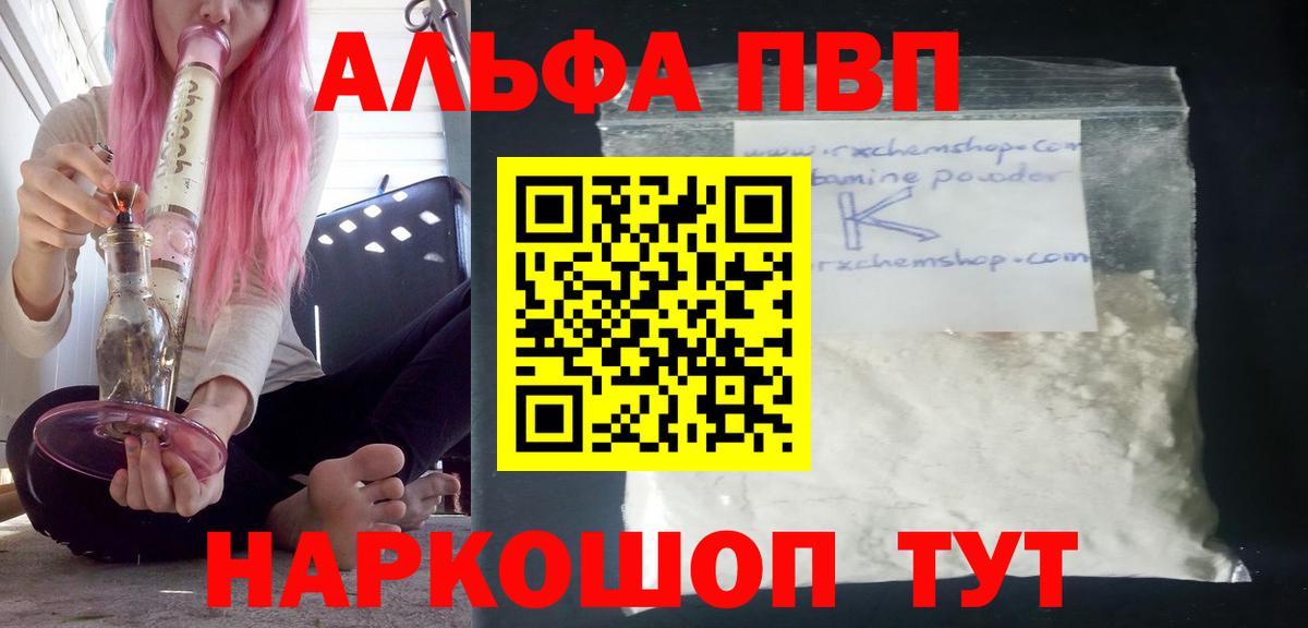 Узловая  A-PVP  Вход с VPN  Alpha-PVP СК КРИС 