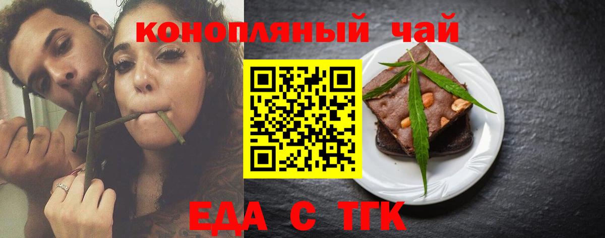 Печенье с ТГК марихуана Узловая