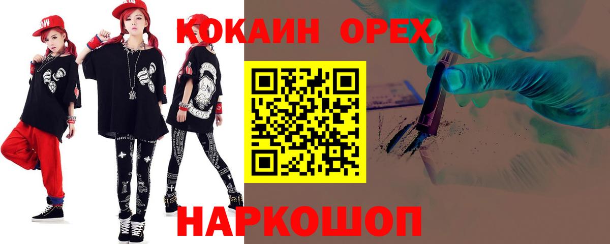 Cocaine FishScale  COCAIN VHQ  купить наркотики сайты  Вход с VPN  Узловая 