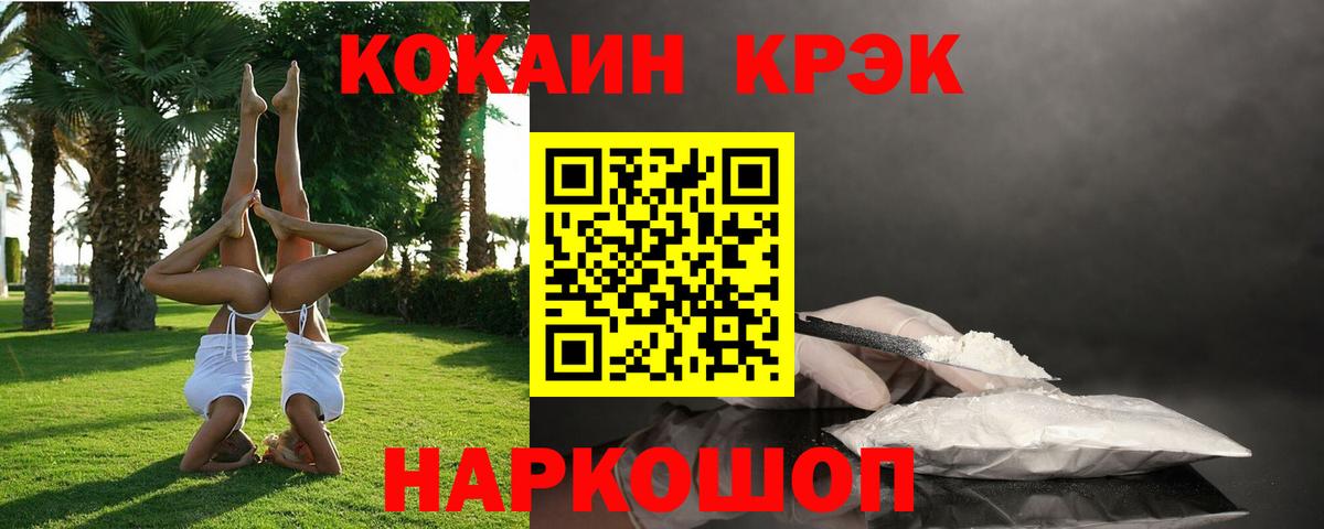 Cocaine Fish Scale Узловая