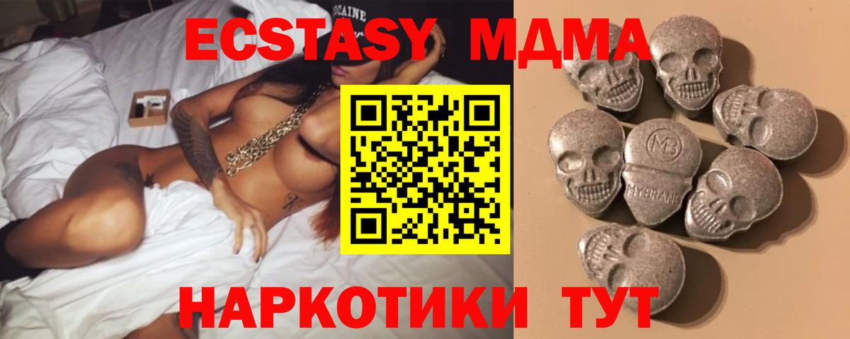 Ecstasy Cube Узловая