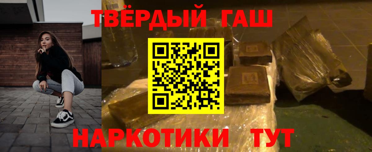 ГАШИШ гашик Узловая