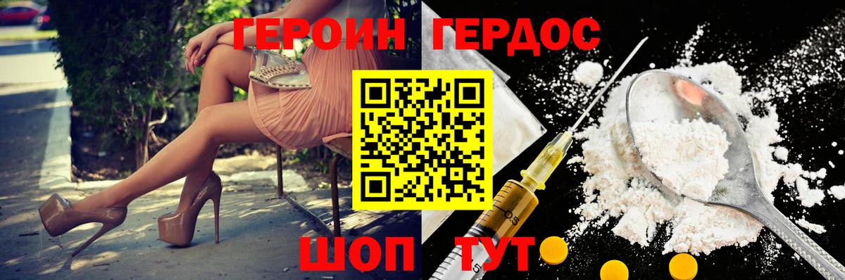 Узловая  Героин герыч  Вход с VPN 