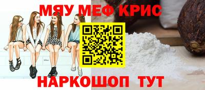 меф VHQ Донской