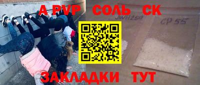 соль курить ск Донецк