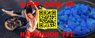 соль курить ск Донецк