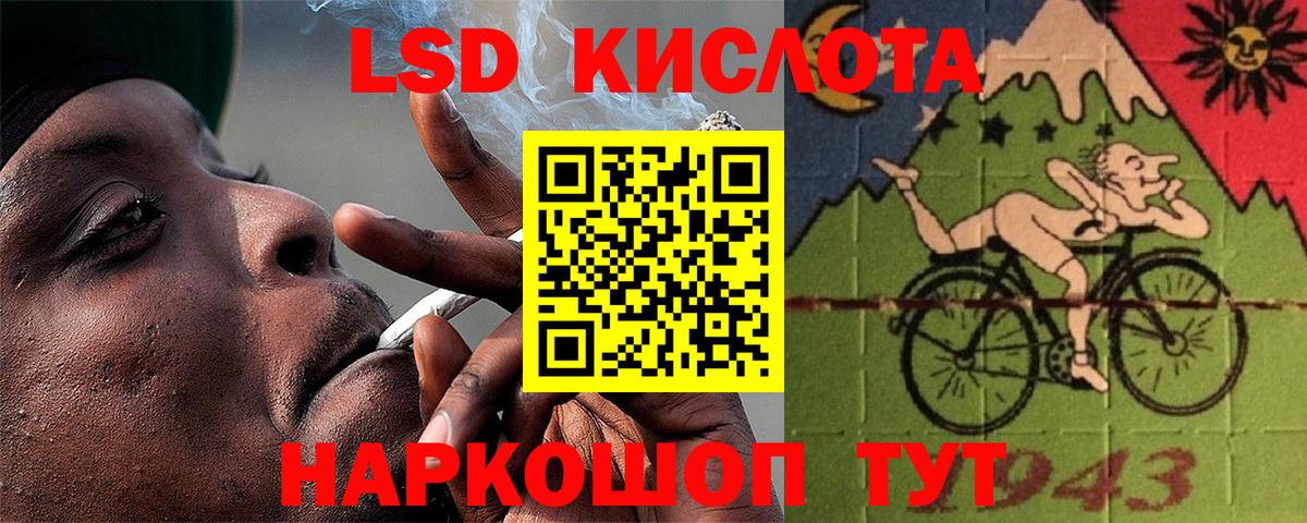 ЛСД экстази кислота Узловая