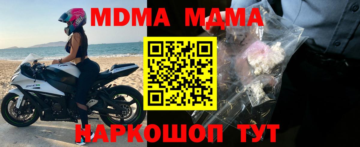 Узловая  MDMA crystal  Вход с VPN 