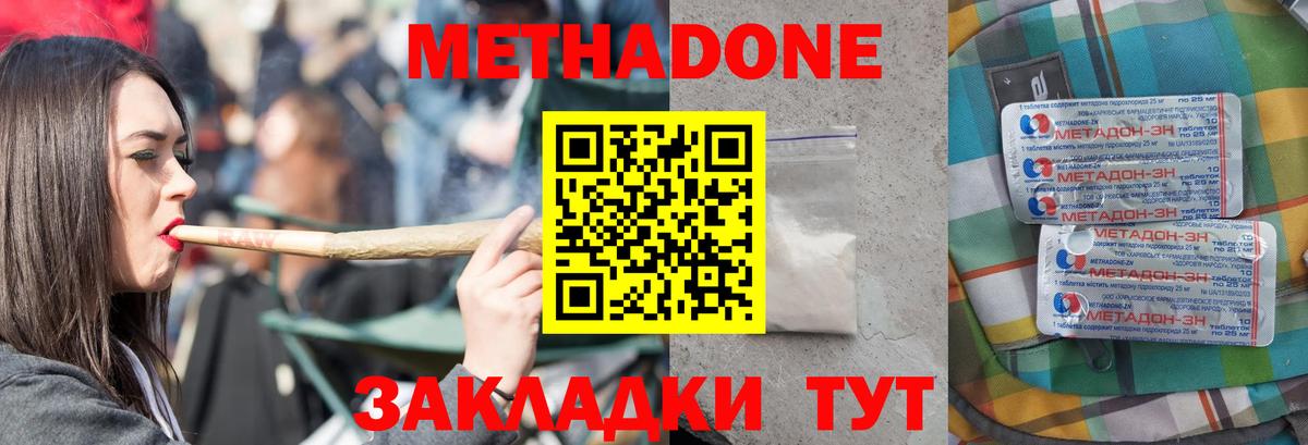 Узловая  Метадон кристалл  Вход с VPN 
