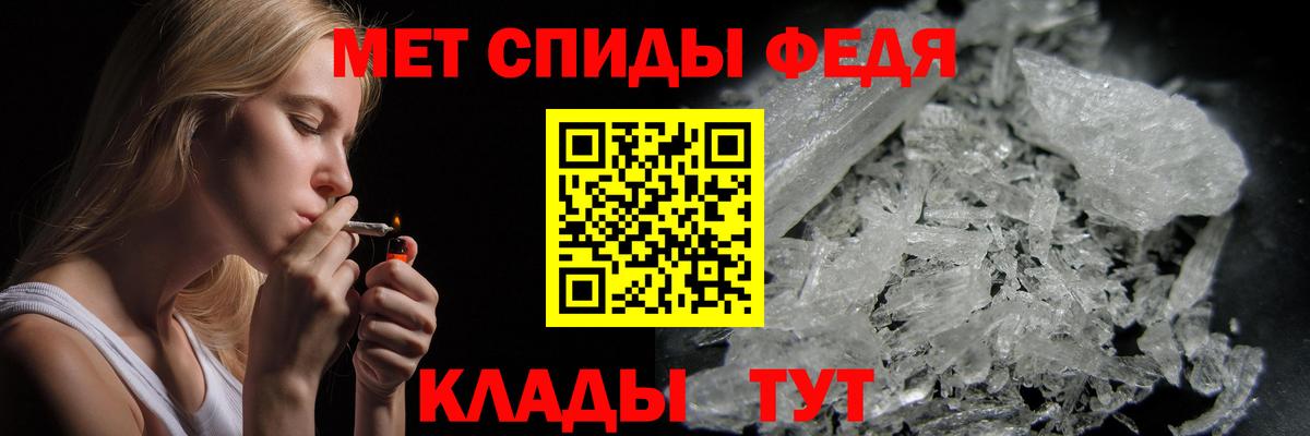 МЕТАМФЕТАМИН кристалл  Вход с VPN  МЕТАМФЕТАМИН кристалл  Узловая 