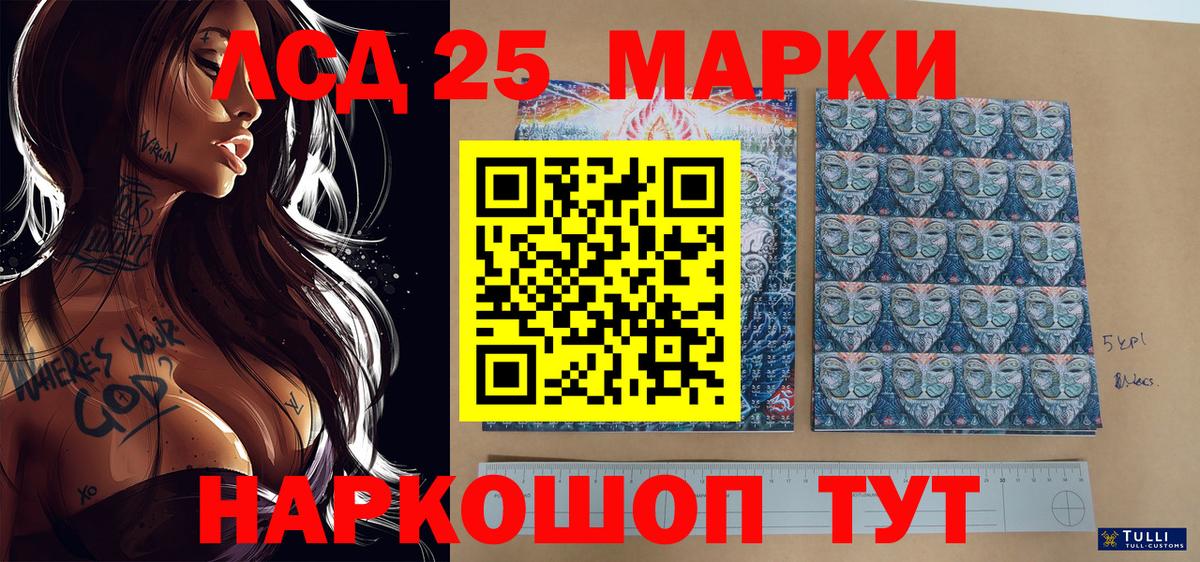 Марки 25I-NBOMe  Марки 25I-NBOMe 1500мкг  Вход с VPN  Узловая  Марки 25I-NBOMe 1500мкг 