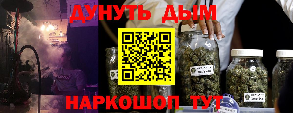 Бошки Шишки LSD WEED  Вход с VPN  Конопля VHQ  Узловая  Марихуана тримм 